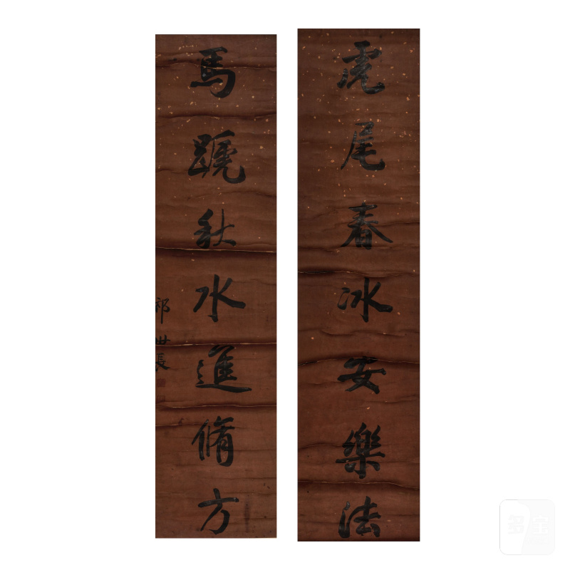祁世長（1825-1892） 行書七言聯 水墨紙本 立軸成對 | QI SHICHANG (1825-1892)/ZHOU GUOYI (19TH CENTURY) - 图10